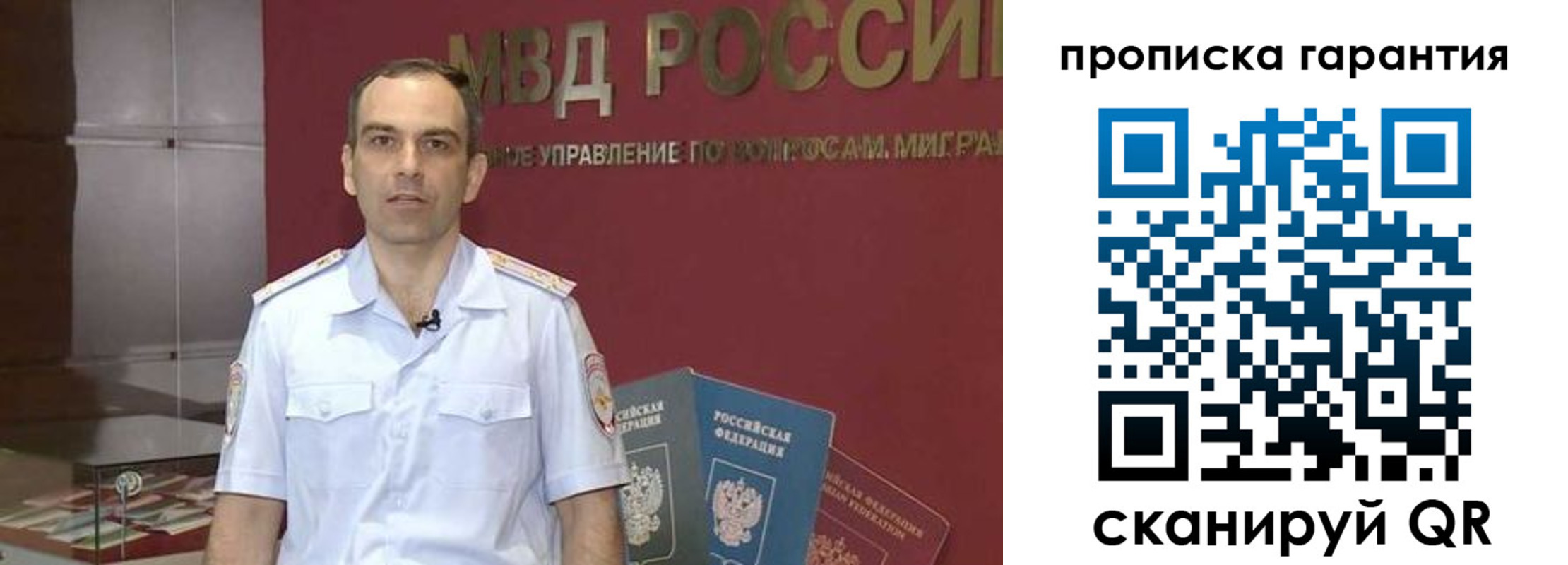 временная регистрация 2025 в Петров Вале