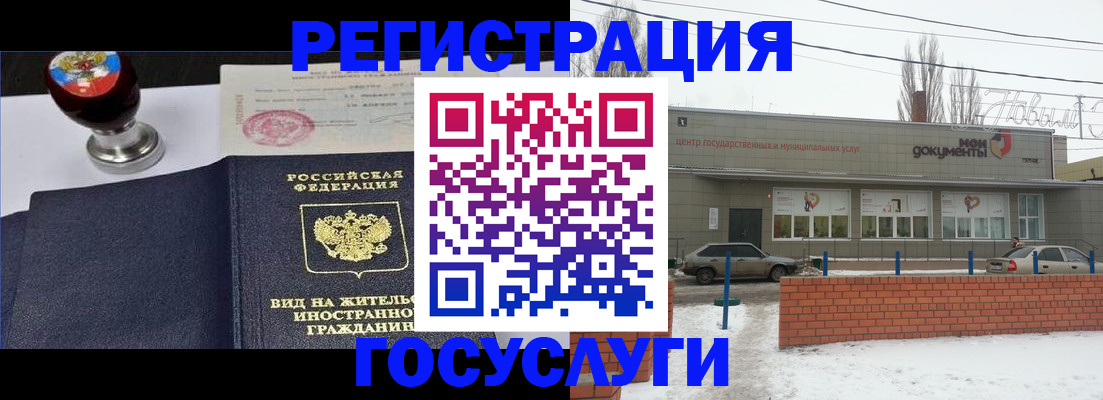 прописка для работы в Петров Вале