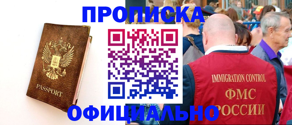 временная регистрация госуслуги в Петров Вале