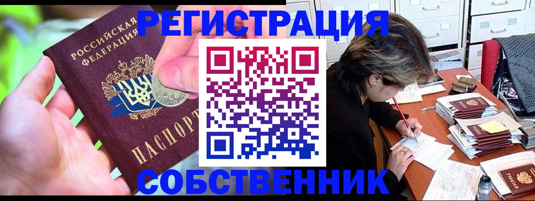 прописка для кредита в Петров Вале