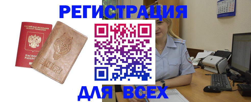 прописка для школы в Петров Вале