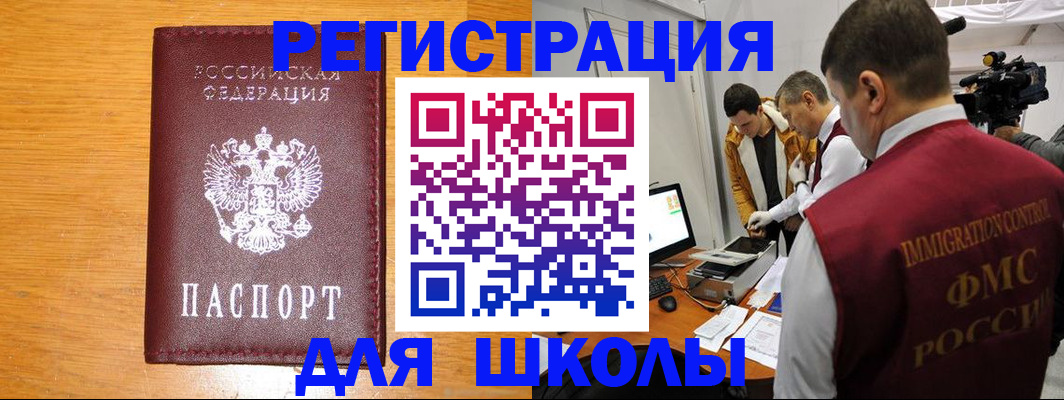 прописка в Петров Вале