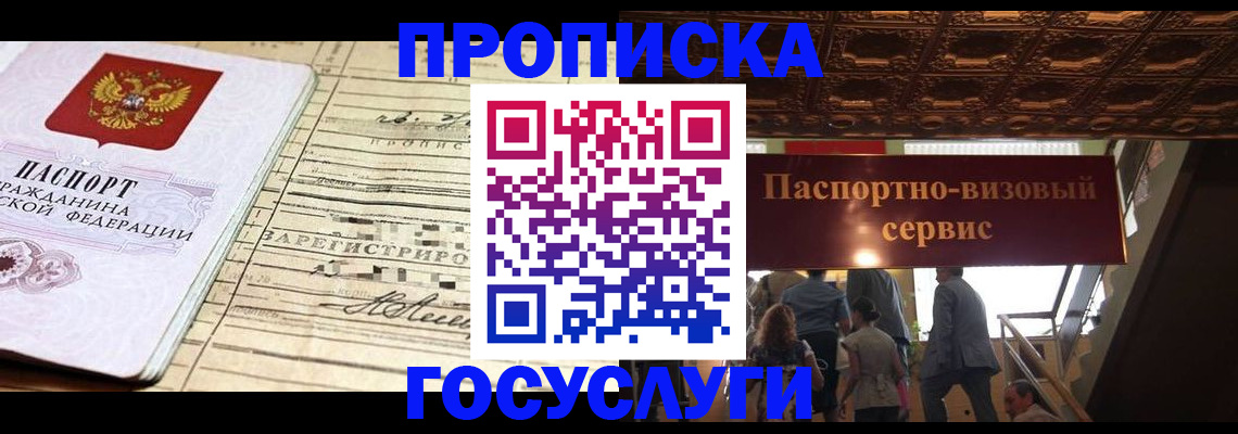 где прописаться в Петров Вале