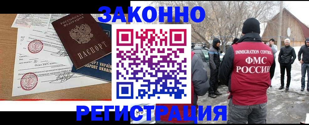 временная регистрация надежно в Петров Вале